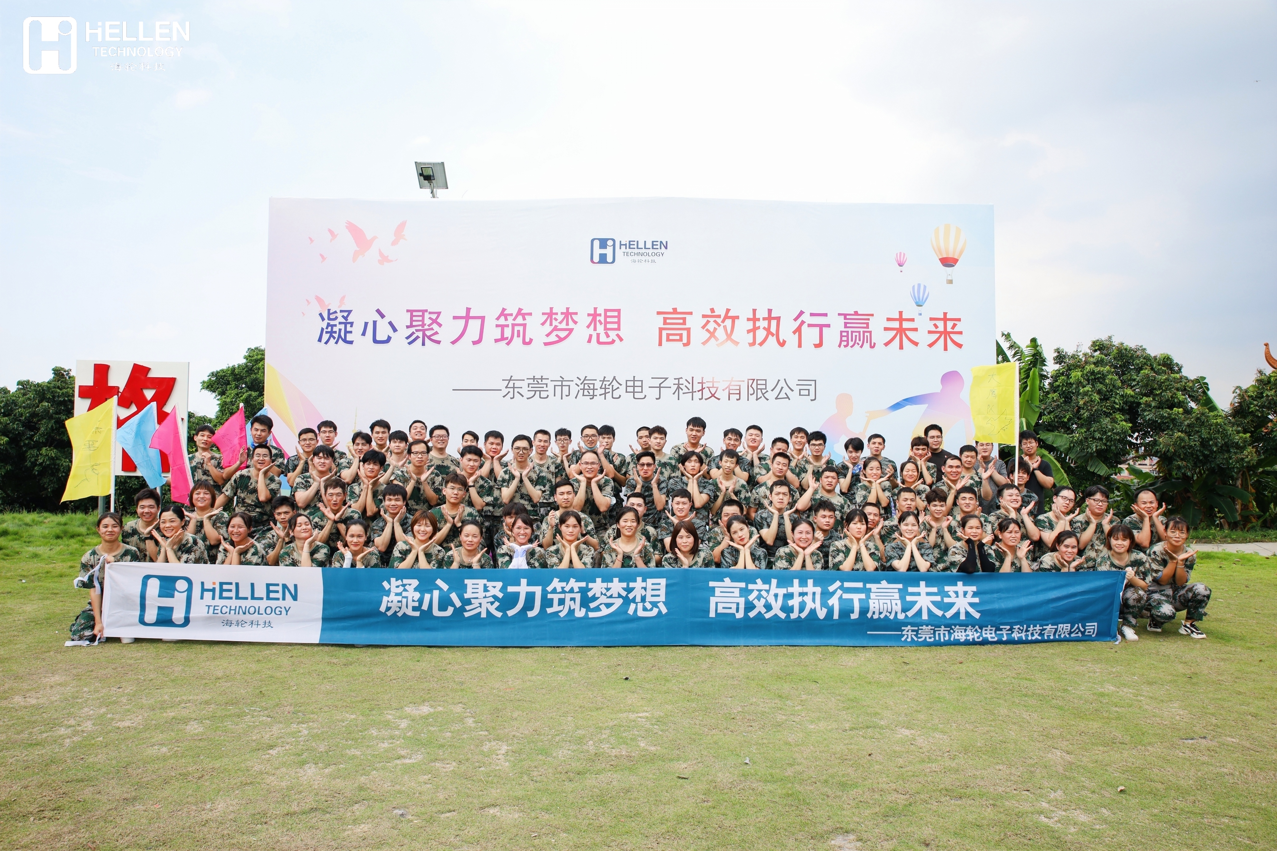 2022年mile米乐科技军事拓展团建（上）   2022年8月13日